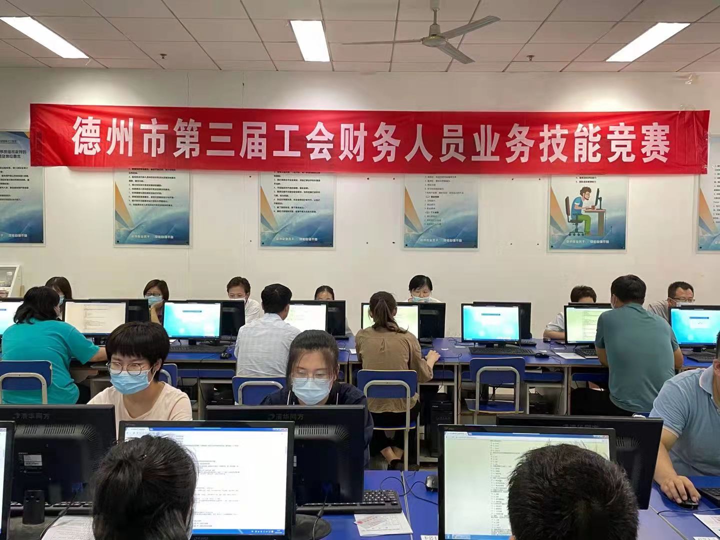 德州市第三届工会财务人员业务技能竞赛成功举办