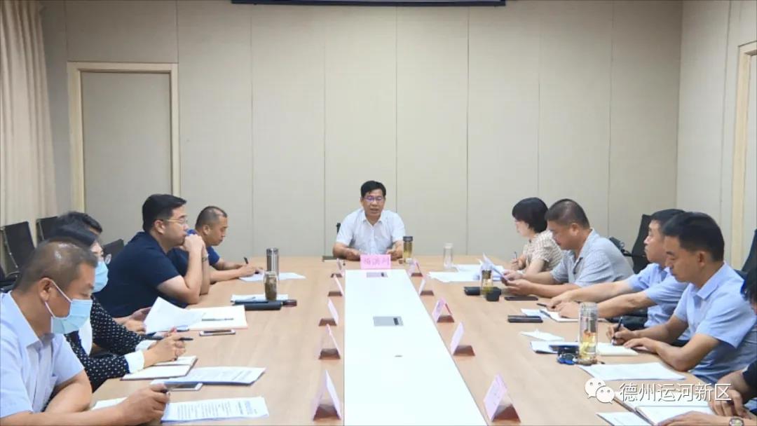 德州运河新区召开新冠疫苗接种推进会议