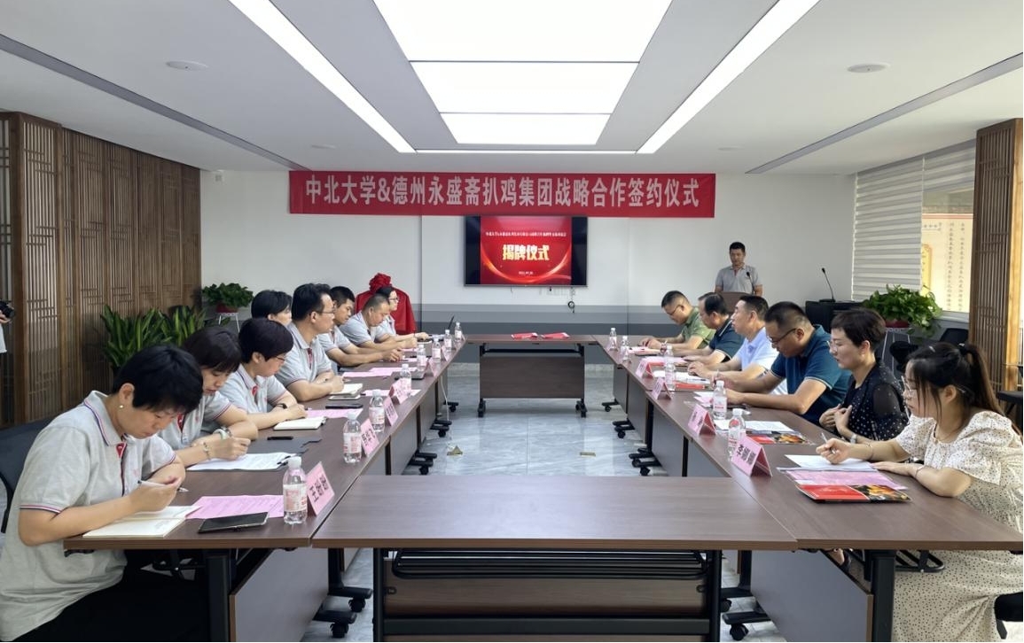 建立功能食品联合研发中心！德州永盛斋扒鸡集团与北大学德州研究生分院建立合作