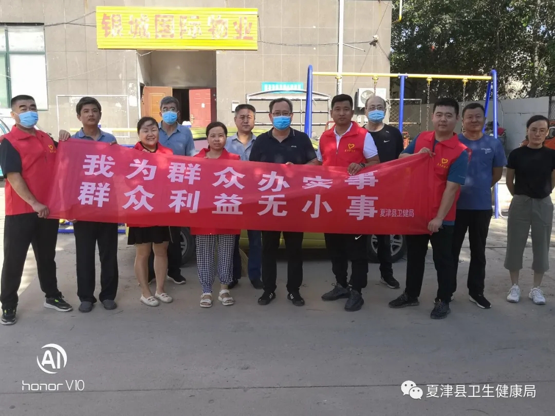 我为群众办实事：夏津卫健局组织党员到银城国际开展志愿服务