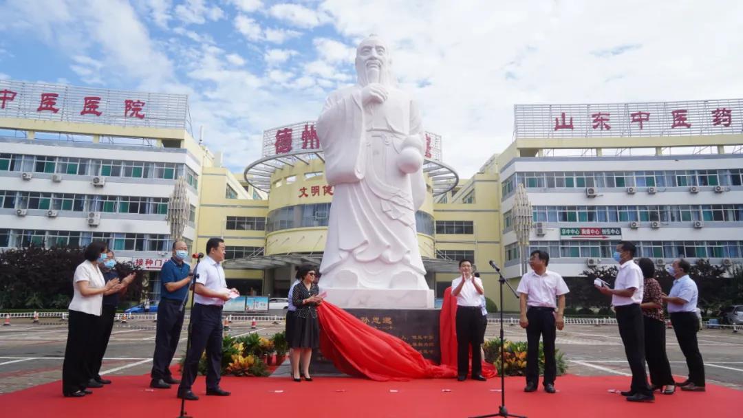 德州市第六届中医药文化节暨市中医院孙思邈塑像揭幕仪式顺利举行