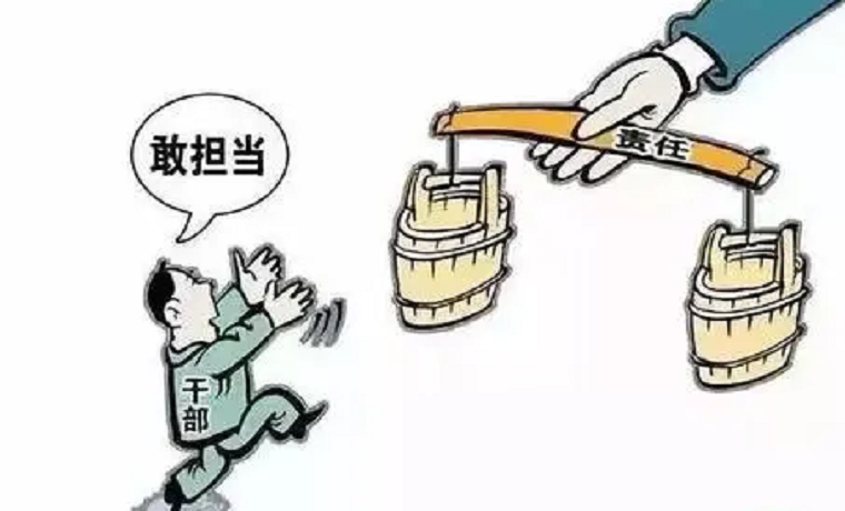 为干部澄清正名 济宁鱼台县激励干部担当作为