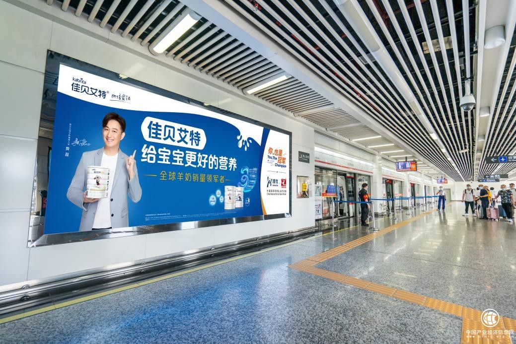 奥运季登陆地铁亮新招 澳优佳贝艾特打出营销组合拳