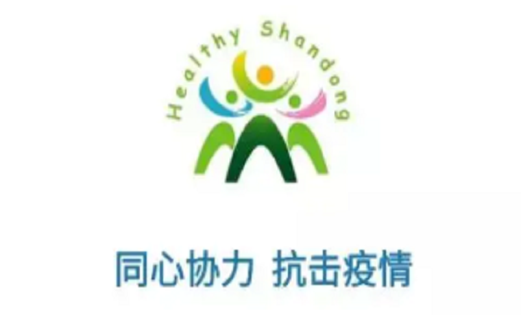 关于8月3日山东健康码无法登录有关情况的说明