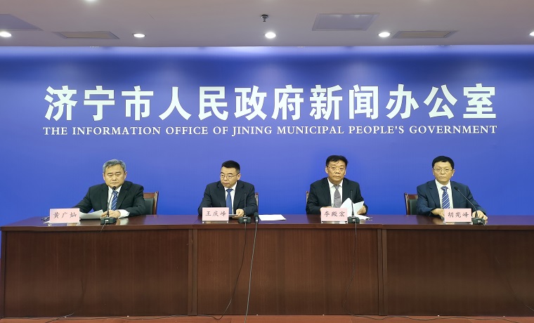济宁市召开落实“六稳”“六保”促进高质量发展政策宣传新闻发布会