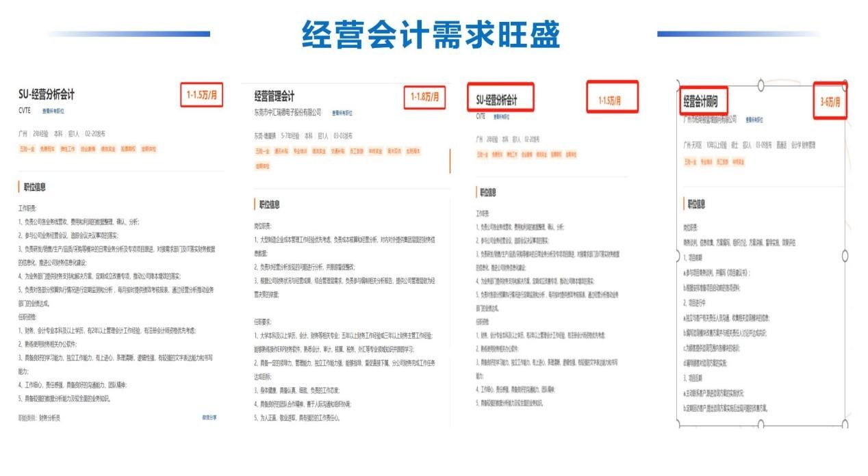 恒企教育分析当前局势，关注学历同时勿忘技能提升