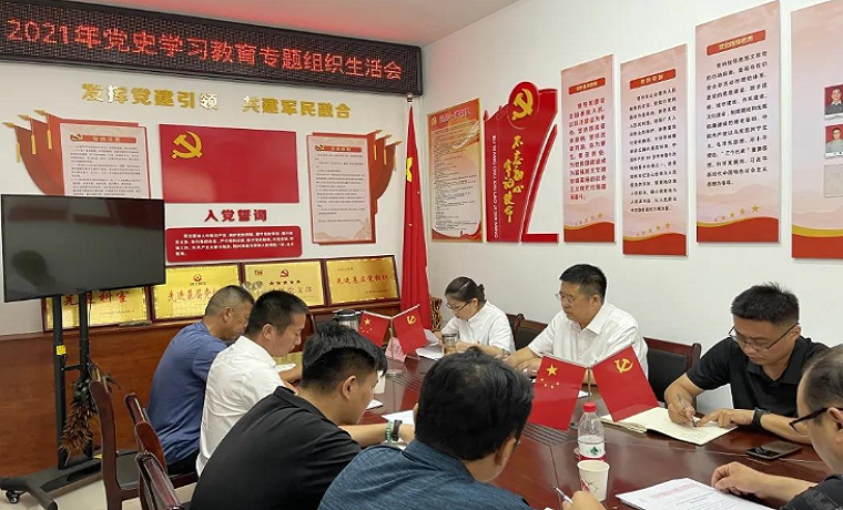 济宁惠丰集团军供党支部召开党史学习教育专题组织生活会