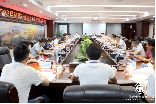 宝安区住房和建设局与协会代表单位座谈会、建筑行业协会理事会议召开