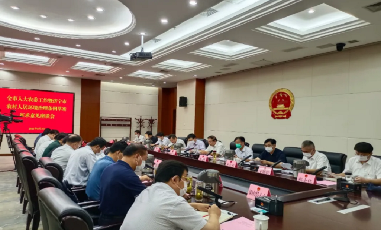 济宁：发挥人大职能作用 建设美丽宜居乡村