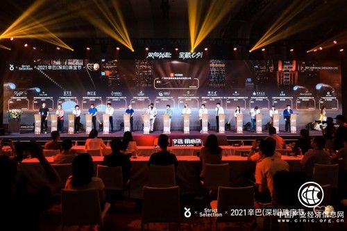 珠宝赛道成直播蓝海 辛选携手15个珠宝品牌打造数字化产业带