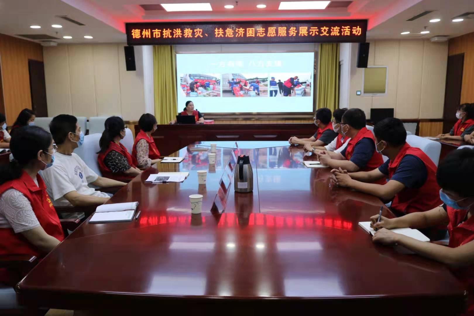 德州市开展抗洪救灾、扶危济困志愿服务展示交流活动