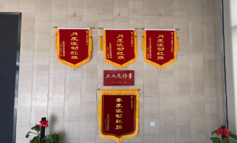 济宁金融中心项目被授予济宁市“工人先锋号”荣誉称号