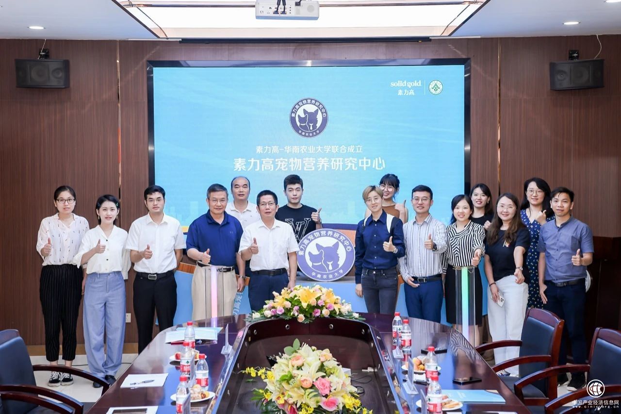 注入科研创新活力！ Solid Gold素力高宠物营养研究中心授牌成立