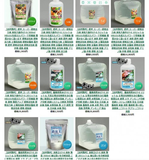 福赛生物：更高端的生物酶除味净化产品，到底何为高端