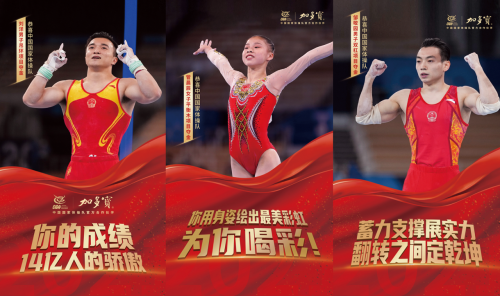 加多宝发布最新体育营销战报 百亿曝光驱动现象级营销