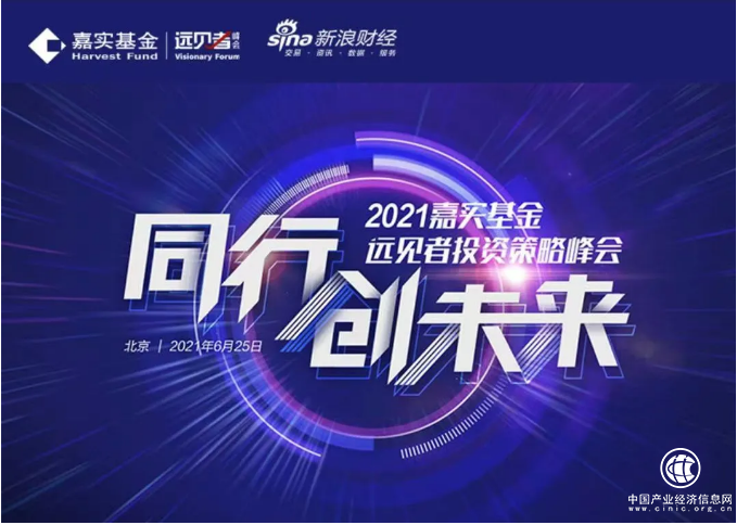 齐心好视通助力新浪财经 开启全球路演互动直播新纪元！