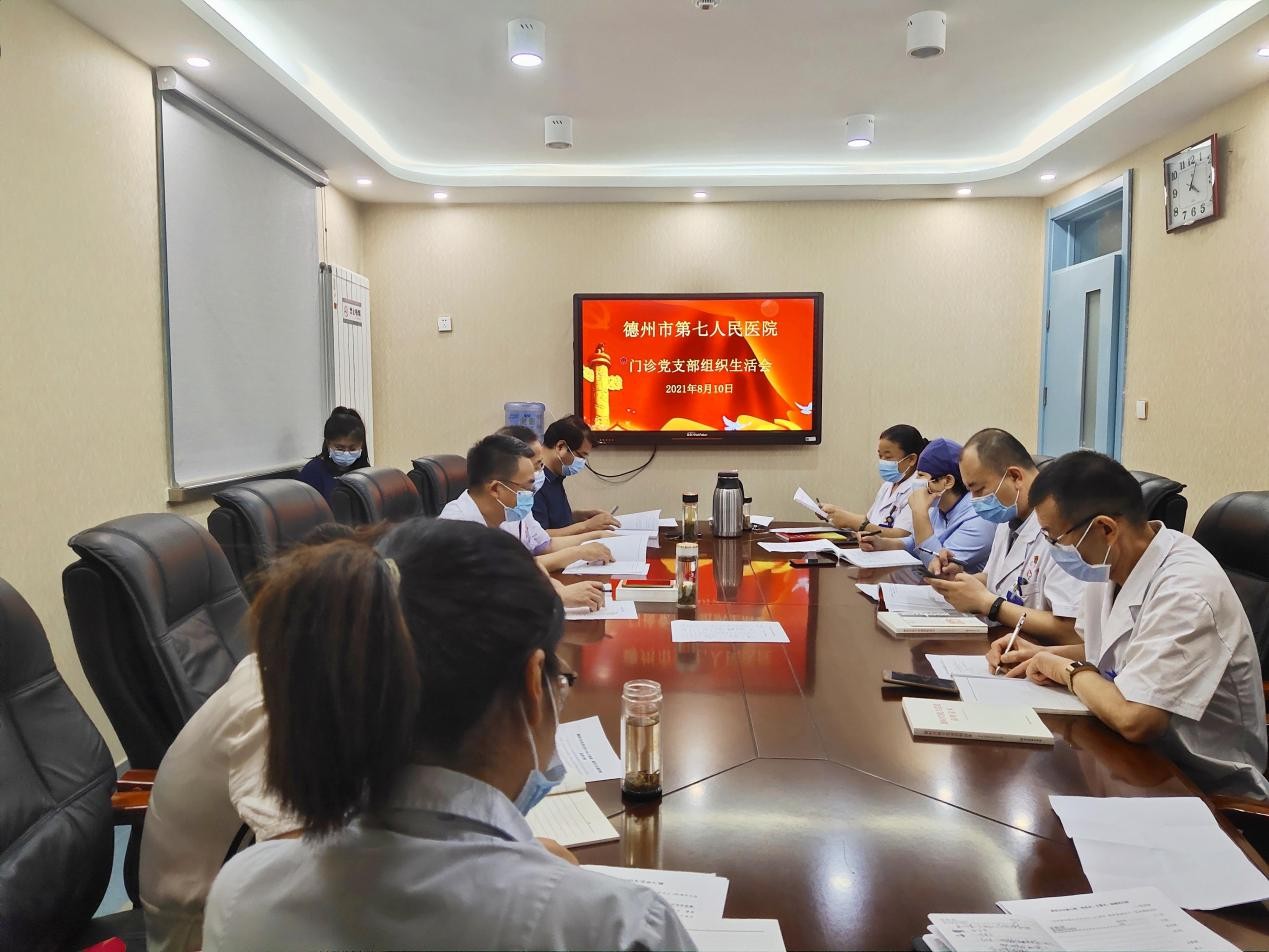 深入学习党史守初心 汲取智慧力量担使命——德州市第七人民医院扎实开展主题党日活动