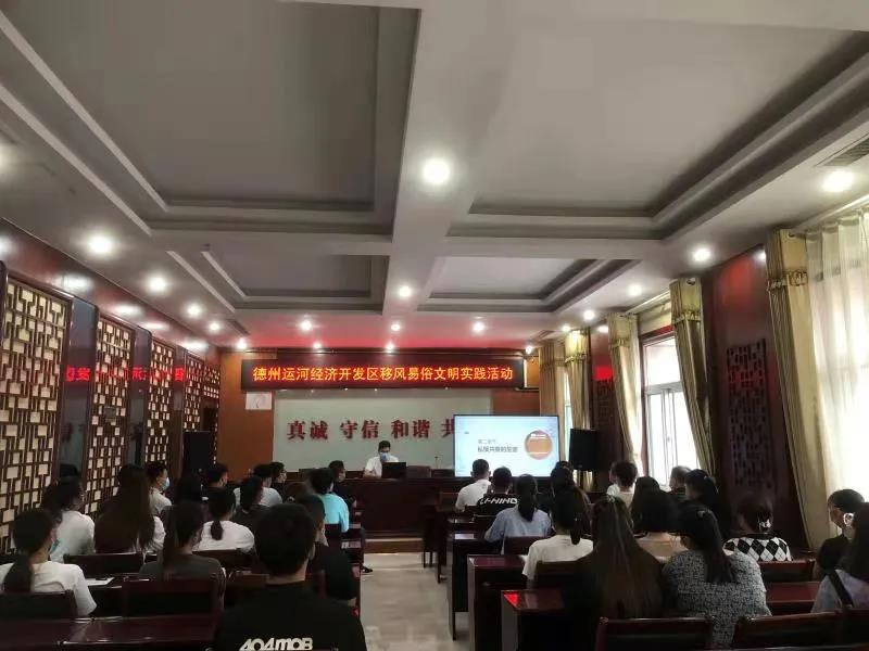 德州运河新区开展移风易俗文明实践活动