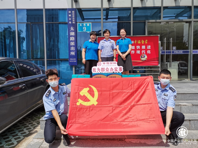 华夏保险宿迁中支为一线民警送“清凉”