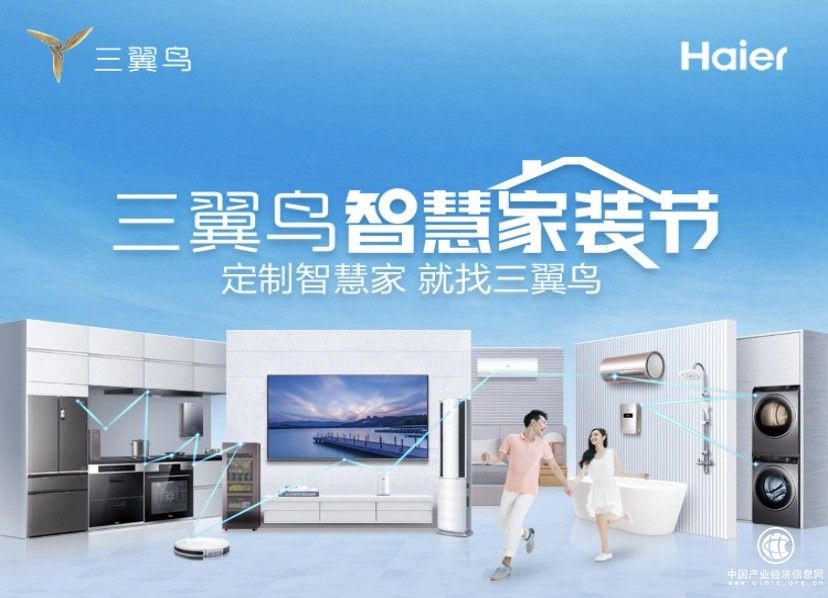 昨晚，三翼鸟全屋整装客单价卖到了42万元