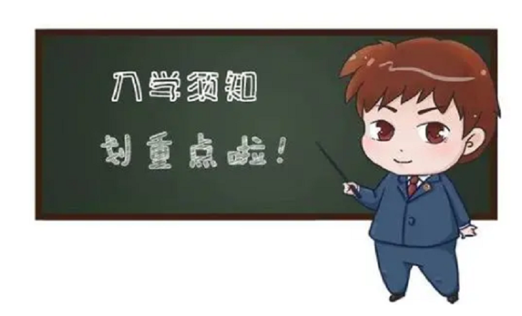 2021年任城区进城务工人员随迁子女积分入学志愿学校申报和录取须知