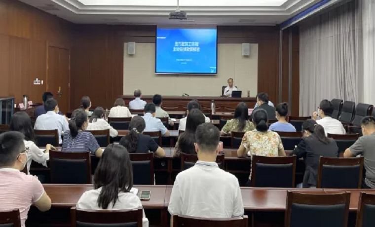 济宁市地方金融监管局举办第14期干部素质提升系列专题讲座