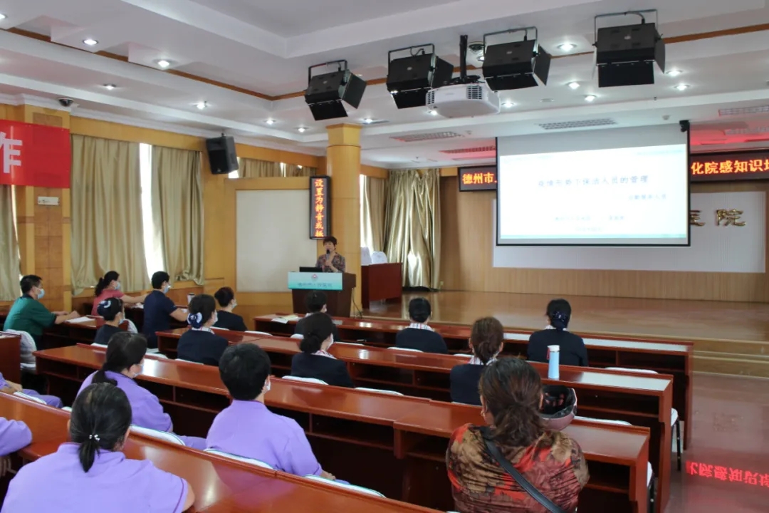 德州市人民医院及时开展保洁、司梯人员院感知识的强化培训
