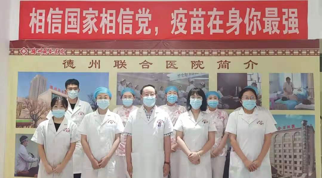 第四个中国医师节：致敬德州联合医院疫苗接种一线的医务工作者