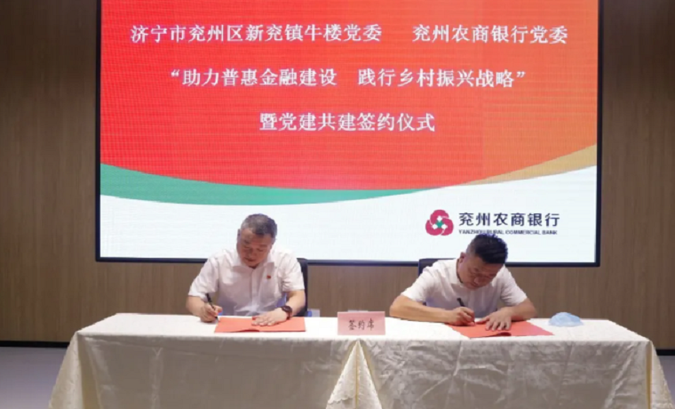 济宁兖州“乡村振兴孵化基地”暨“青创服务中心”揭牌仪式成功召开