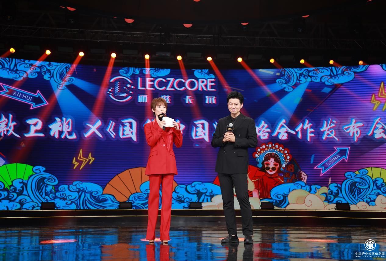 丽滋卡尔携手《国货中国》打造电商直播“风向标”