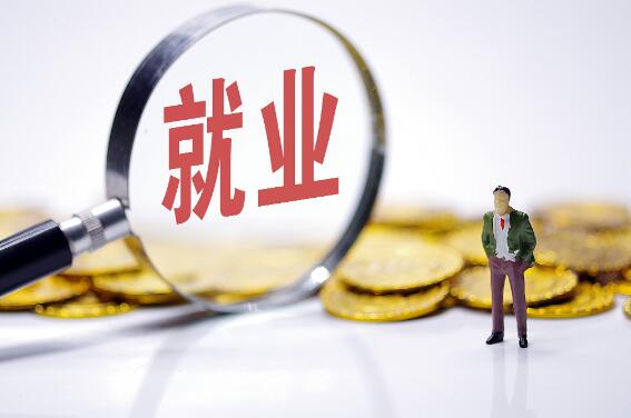 切实维护好新就业形态劳动者劳动保障权益