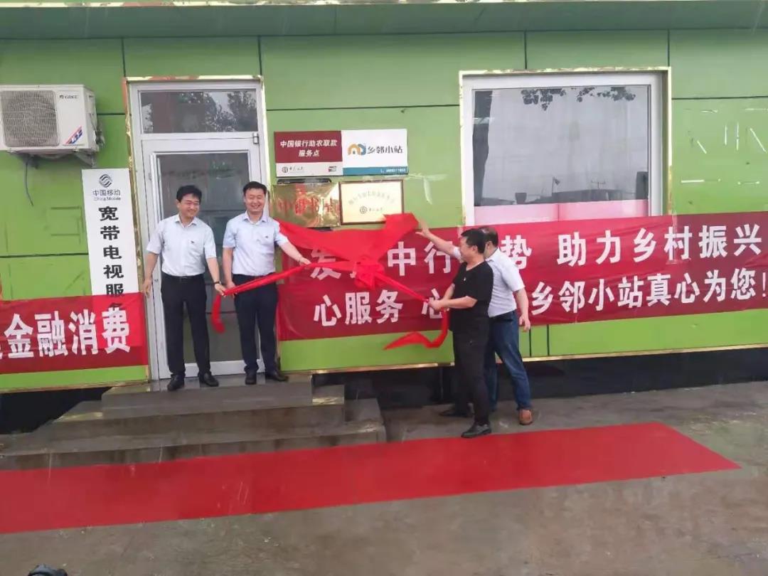 我为群众办实事｜“中银书屋”建到了百姓家门口