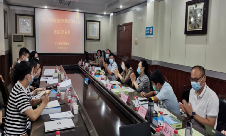 省医保局对济宁市医保信息业务编码贯标工作进行现场验收