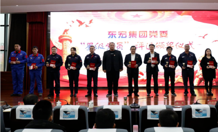先锋榜样 | 新东宏 党旗红——记山东省先进基层党组织山东东宏集团党委