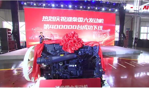 潍柴国六发动机产销突破40万台 稳居行业第一