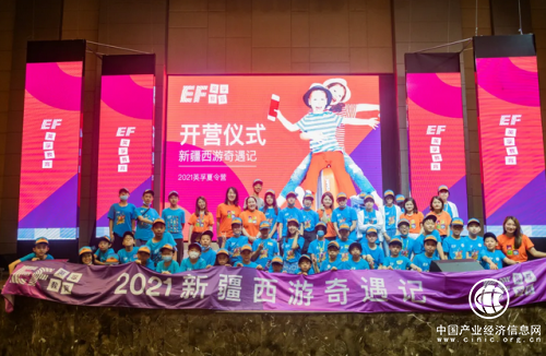 2021英孚教育青少儿夏令营走进新疆，9天西游之旅圆满成功