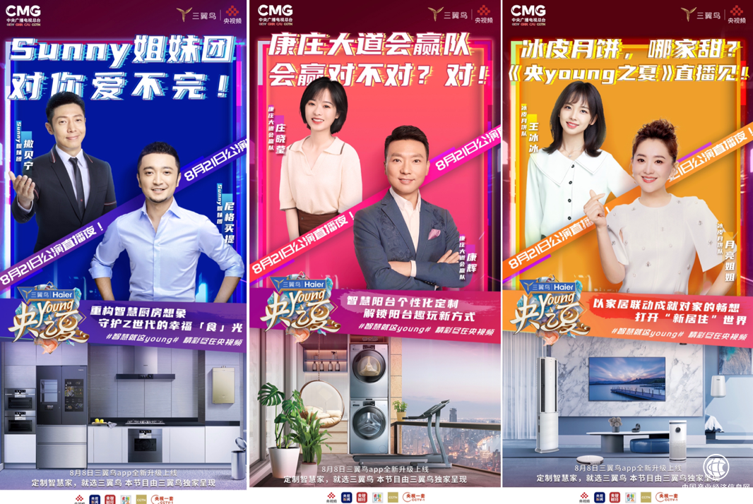 40位央视名嘴亮相《央young之夏》，在三翼鸟备战间都体验了啥？