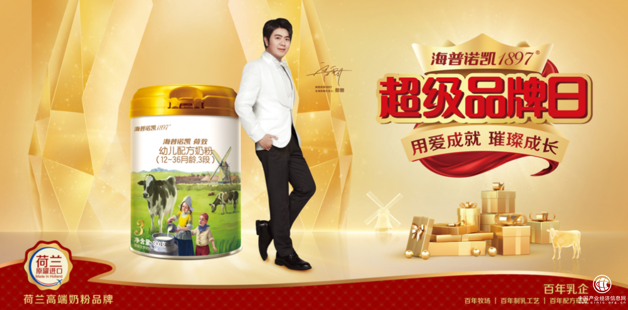 爱马仕+海普诺凯1897，这届超级品牌日带你解锁璀璨成长之路！