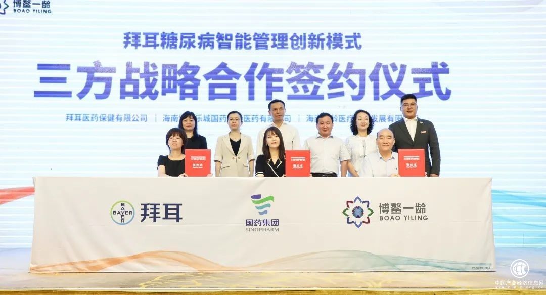 拜耳与博鳌一龄签署战略合作 持续葡萄糖监测系统(CGM)落地博鳌乐城