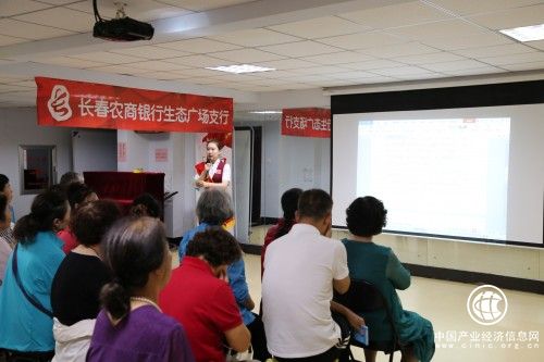 长春农村商业银行“三个借助”，做好防范非法集资重点工作