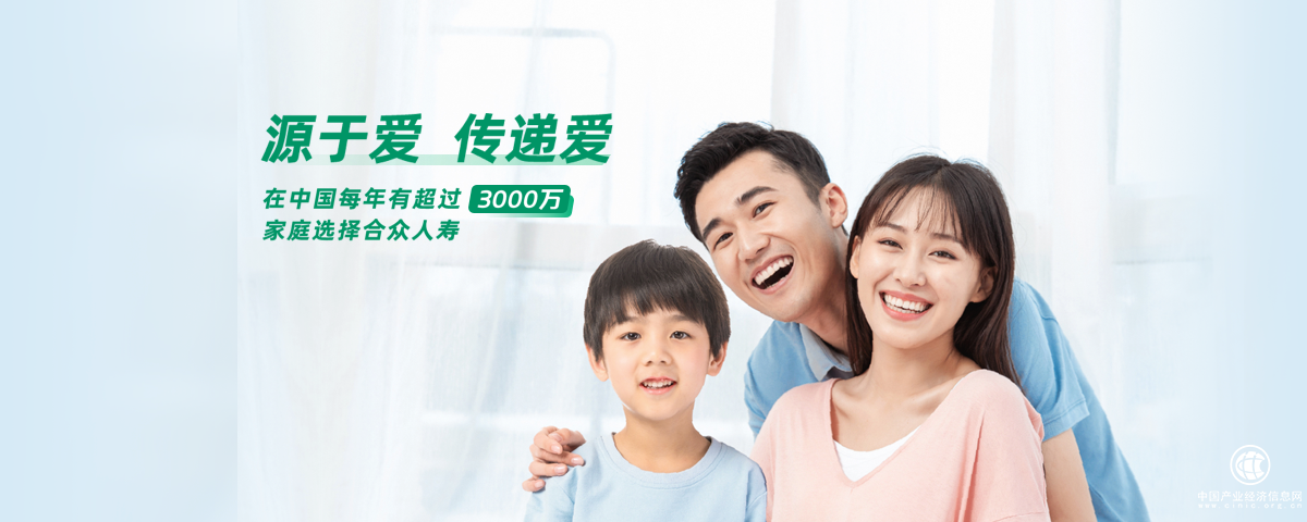 合众人寿及时赔付，解客户之忧