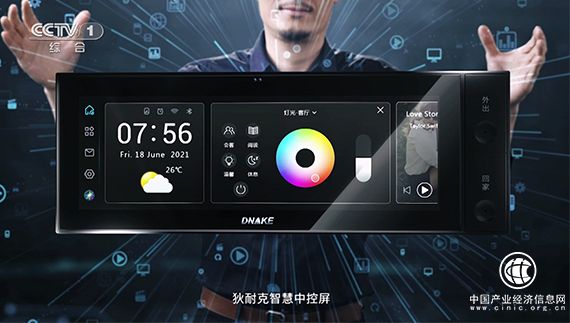 狄耐克携智能家居新品——智慧中控屏，再一次荣登央视！