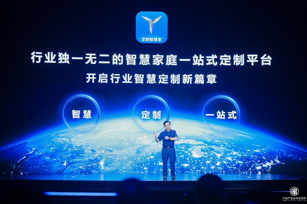 三翼鸟官宣：唯一能一站式定制智慧家的平台来了