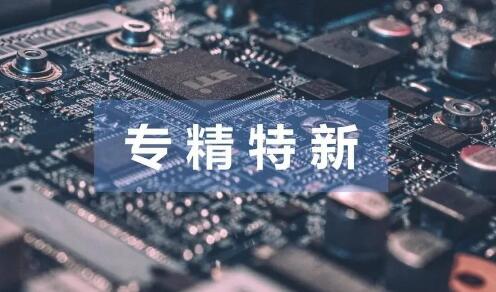 福建厦门制定“专精特新”中小企业认定管理办法