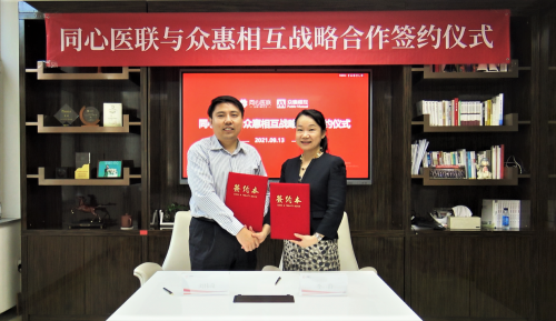 同心医联与众惠相互开启战略合作，共同为颅内动脉瘤患者保驾护航