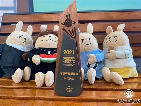 隐形正畸代表品牌时代天使荣膺由《中国新闻周刊》颁发的“年度有意思品牌”大奖