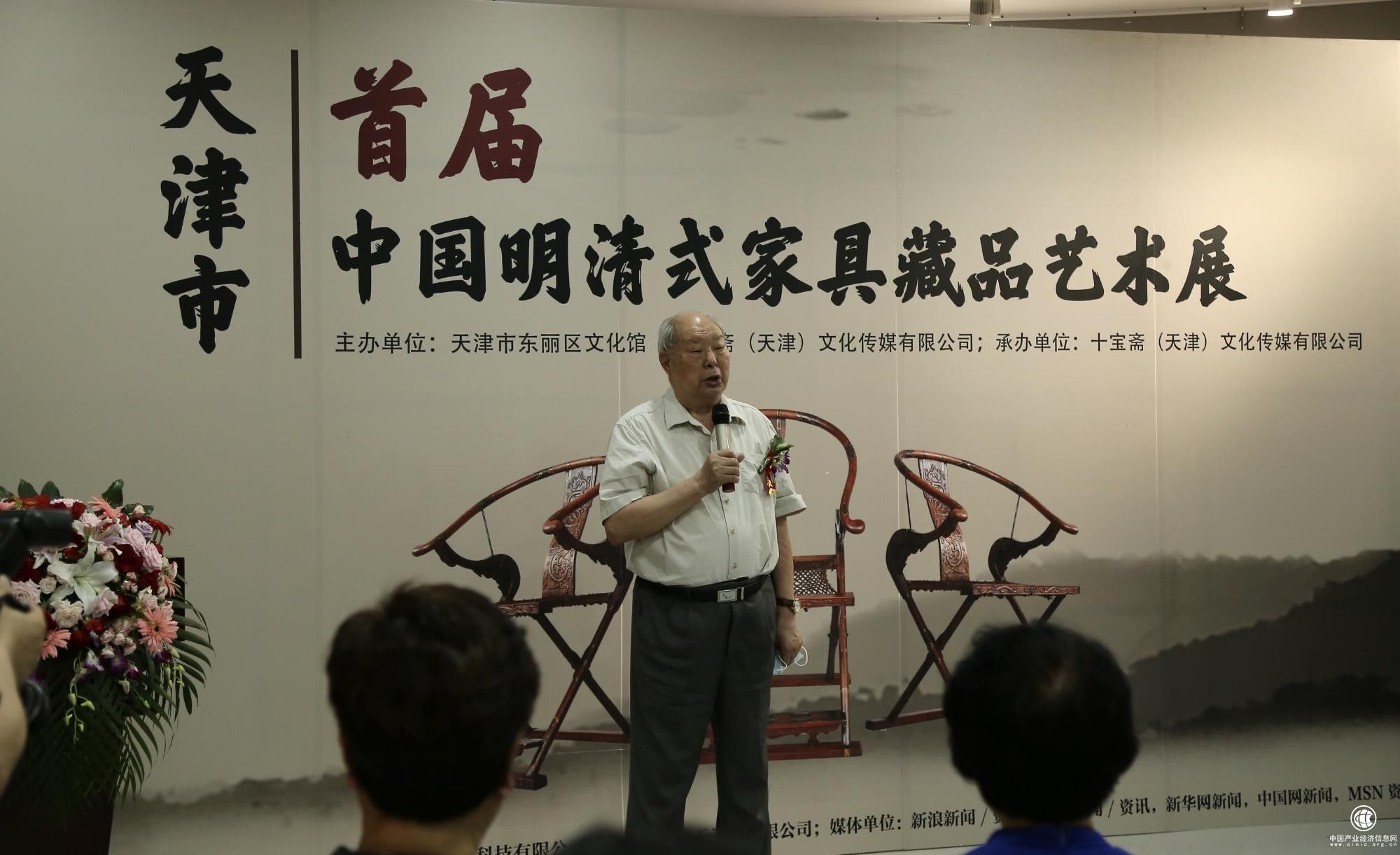 让文化自信点亮藏品艺术的灯塔 ——暨《天津市首届中国明清式家具藏品艺术展》