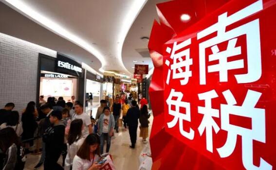 打造开放新高地，海南自贸港消费潜力这样“挖”