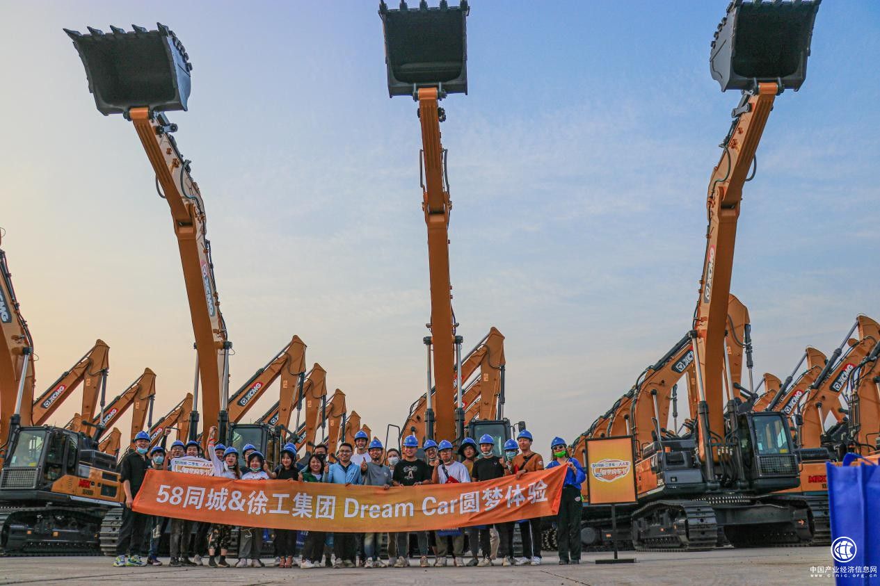 58同城携手徐工集团打造“Dream Car”圆梦之旅，沉浸式探秘“大国重器”