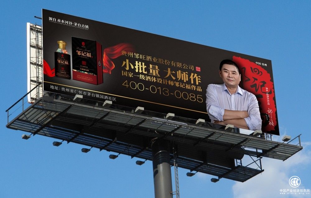 邹记福：每天品酒百款以上 揭秘酒体设计师背后的江湖